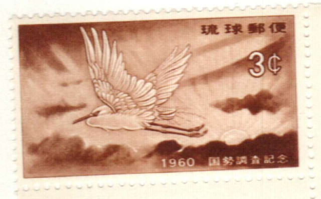 74 - 1960 Ryukyu Islands
