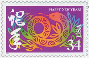 US #3500 – 2001 Chinese New Year: Year of the Snake