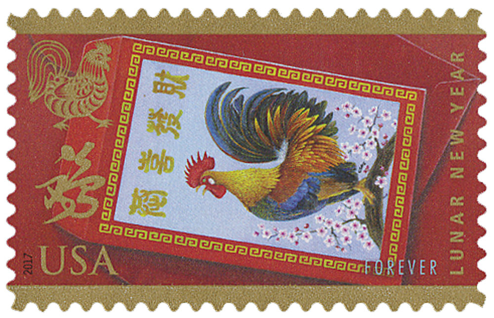 5154 - 2017 First-Class Forever Stamp - Chinese Lunar New Year: Year of the Rooster