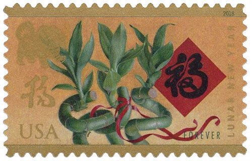 5254 - 2018 First-Class Forever Stamp - Chinese Lunar New Year: Year of the Dog