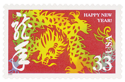 US #3370 – 2000 Chinese Lunar New Year: Year of the Dragon
