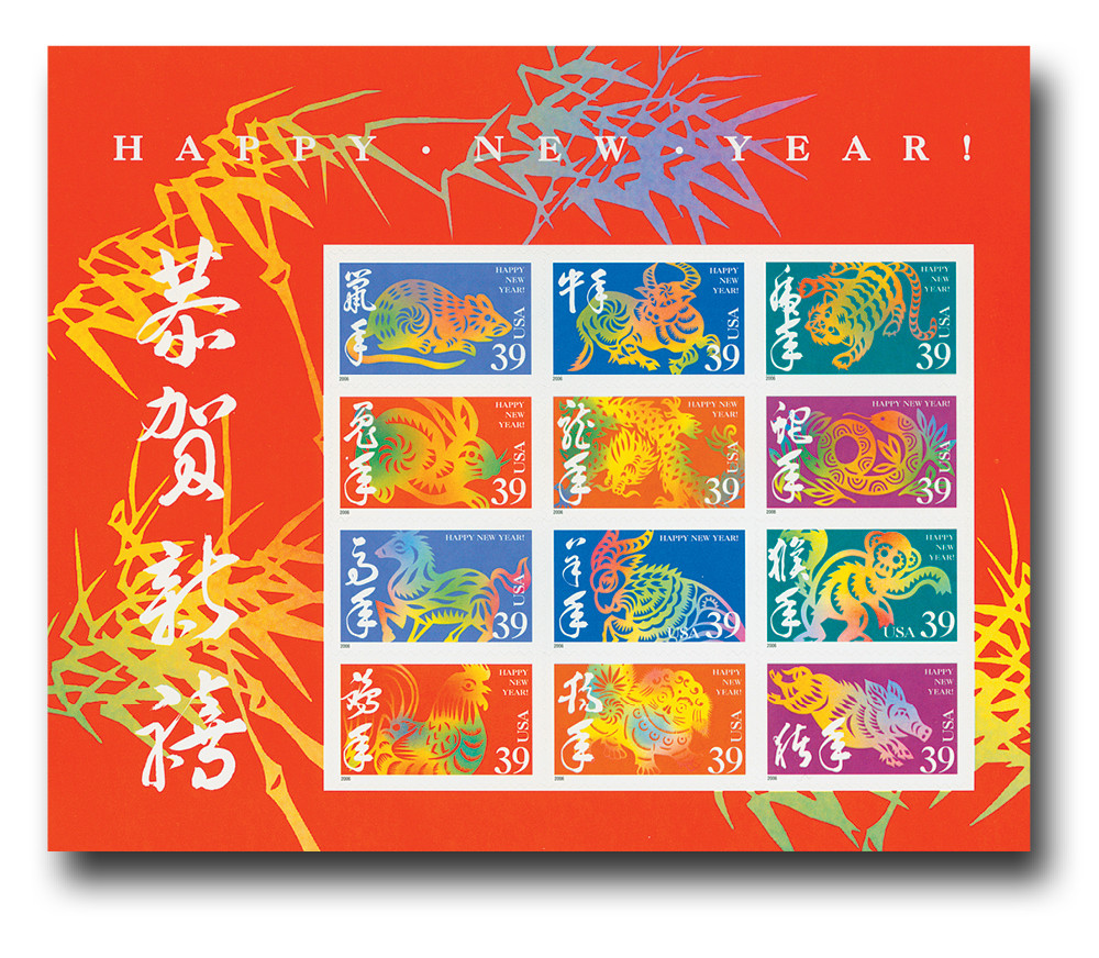 US #3997 – 2006 Chinese New Year Sheet of Stamps
