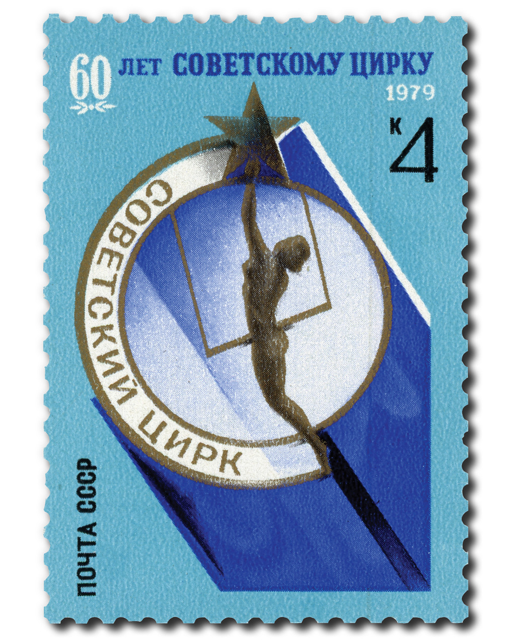 4771 - 1979 Russia