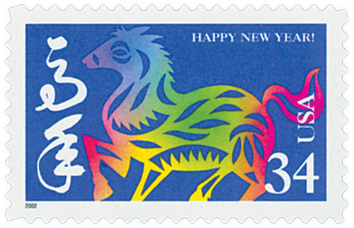 US #2559 – 2002 Chinese New Year: Year of the Horse