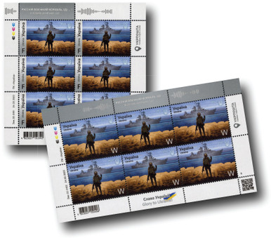 MFN332 - 2022 Ukraine - Snake Island 'F*** Russians' - 12 Mint
