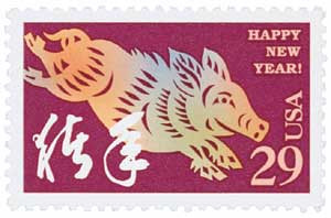 US #2876 – 1994 Chinese Lunar New Year: Year of the Boar