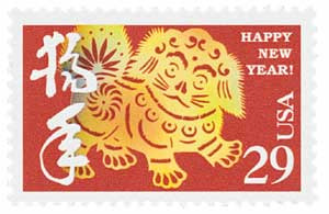 US #2817 – 1994 Chinese Lunar New Year: Year of the Dog