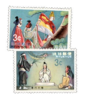 197//99 - 1970 Ryukyu Islands - Mystic Stamp Company