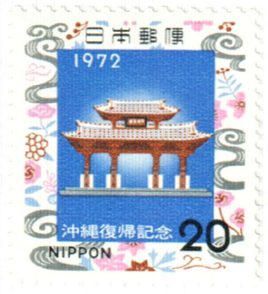 1114 - 1972 Japan - Mystic Stamp Company