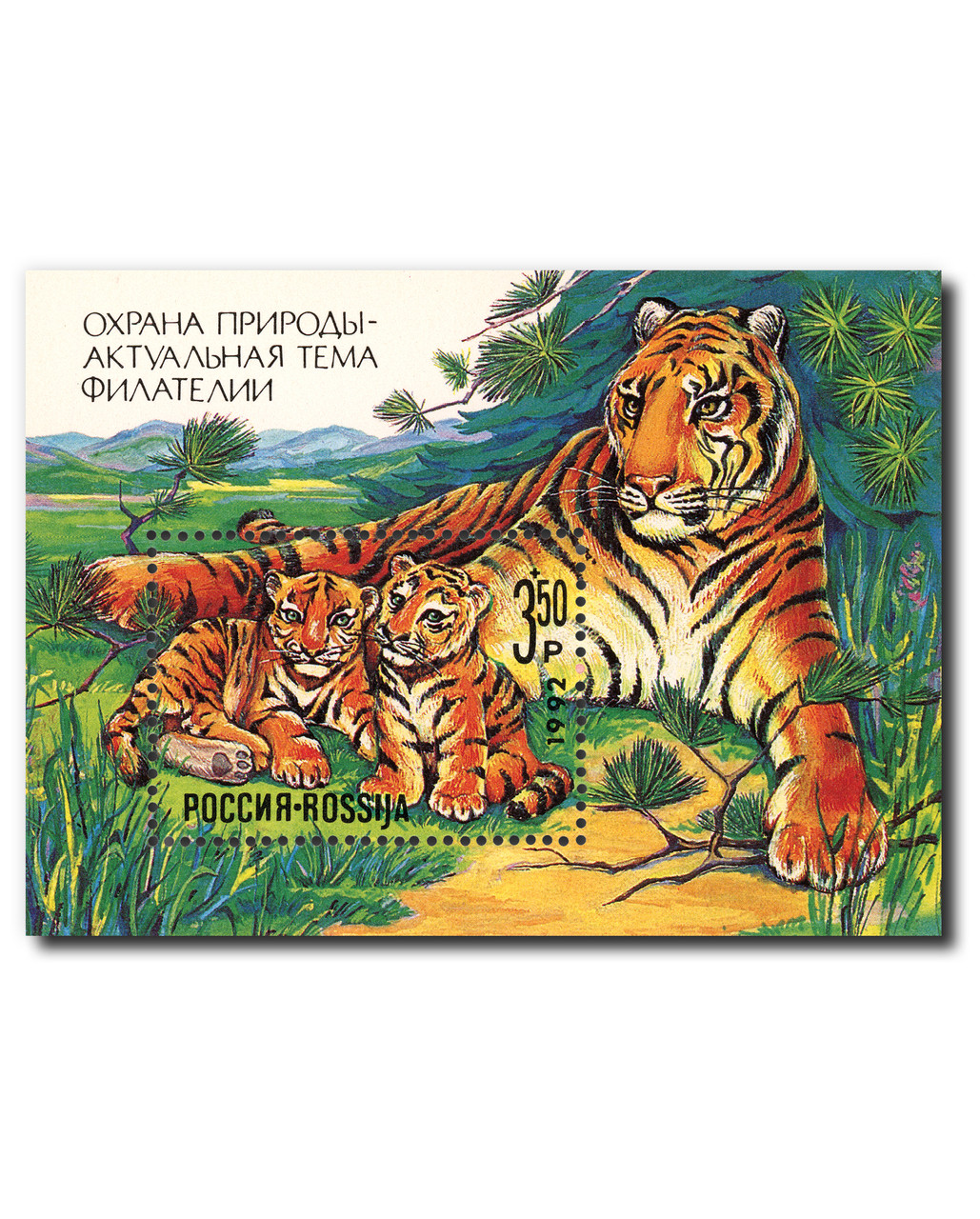 B185 - 1992 Russia