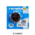 Renata 3-pack silver oxide button batteries for compatible devices