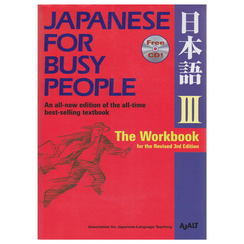 Japanese for Busy People 3: The Workbook for the Revised 3rd Edition
