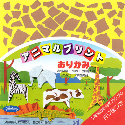 Animal Print Origami Paper