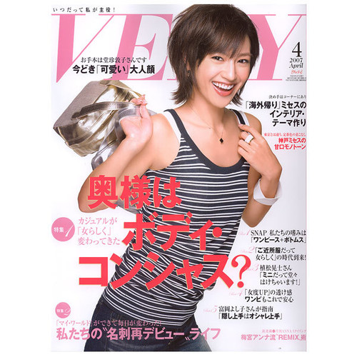 Very Monthly Magazine (March 2022 Issue)