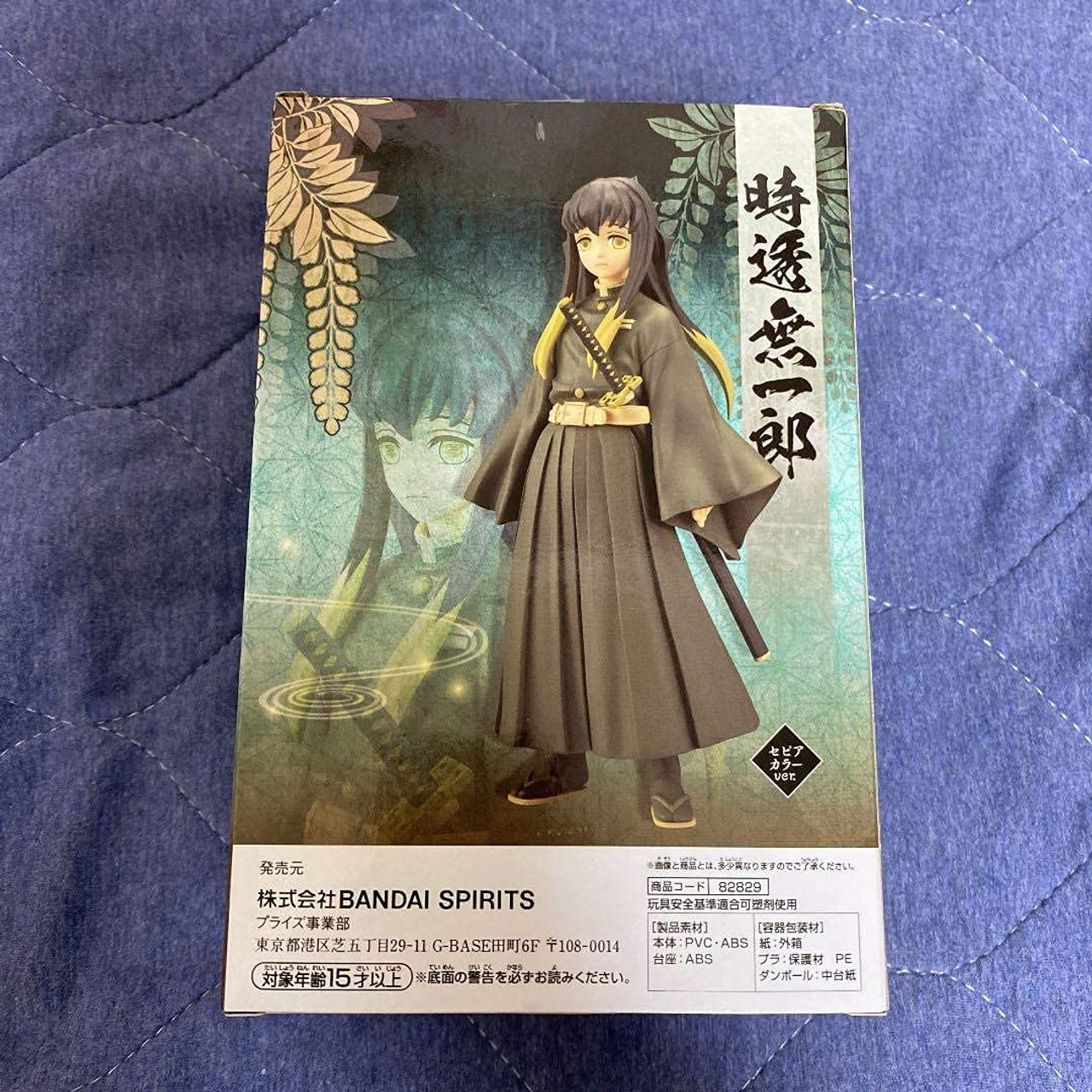 Banpresto Demon Slayer Kimetsu no Yaiba Figure Vol. 13