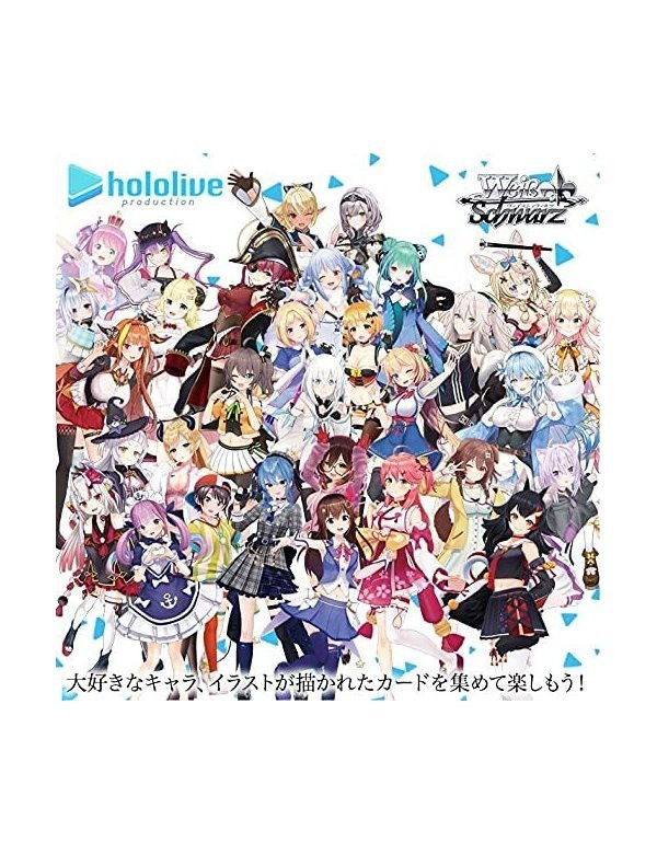weiss schwarz hololive booster box Weiss Schwarz - Premium Booster Box