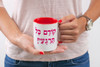 "Calm Down" in Hebrew Fun Coffee Mug