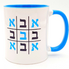 "Abba" /Daddy Grid Hebrew Coffee Mug (blue)