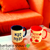 Cool Saba and Safta Jewish Grandparents Coffee or Tea Mug Set of 2 
