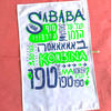 Modern Hebrew slang unique cotton mix white tea towel