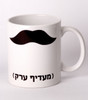 Mustache Mug - "I'd rather be drinking Arak"