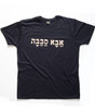 'Aba Sababa' - Cool Dad T-Shirt