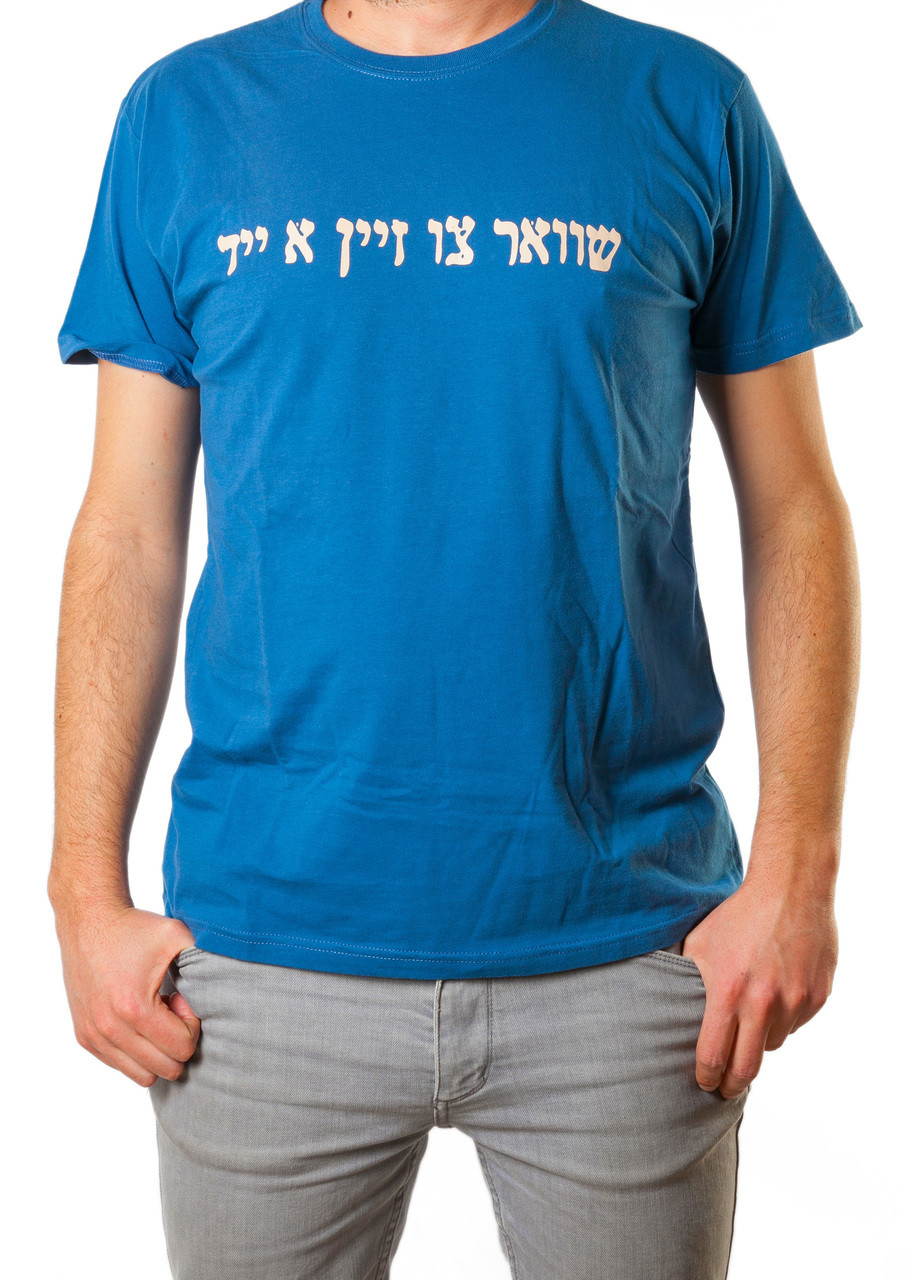 Tough to be a Jew' in Yiddish funny high quality T-shirt