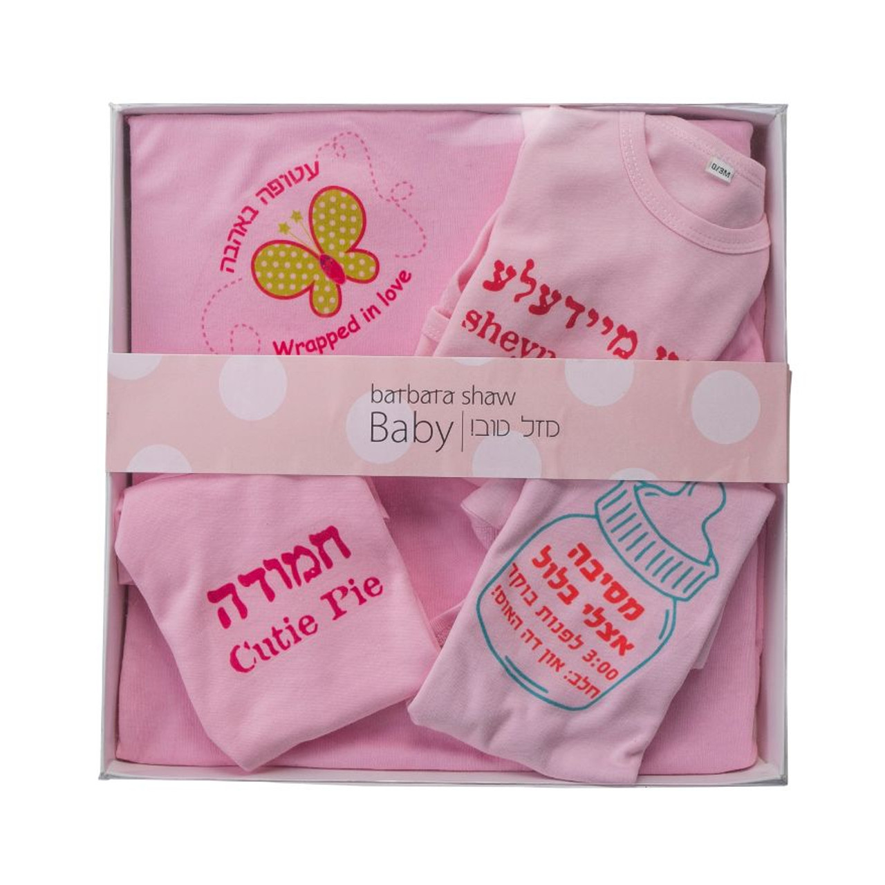 New Born Baby 'Welcome to the World' Gift Pack (Boy or Girl)