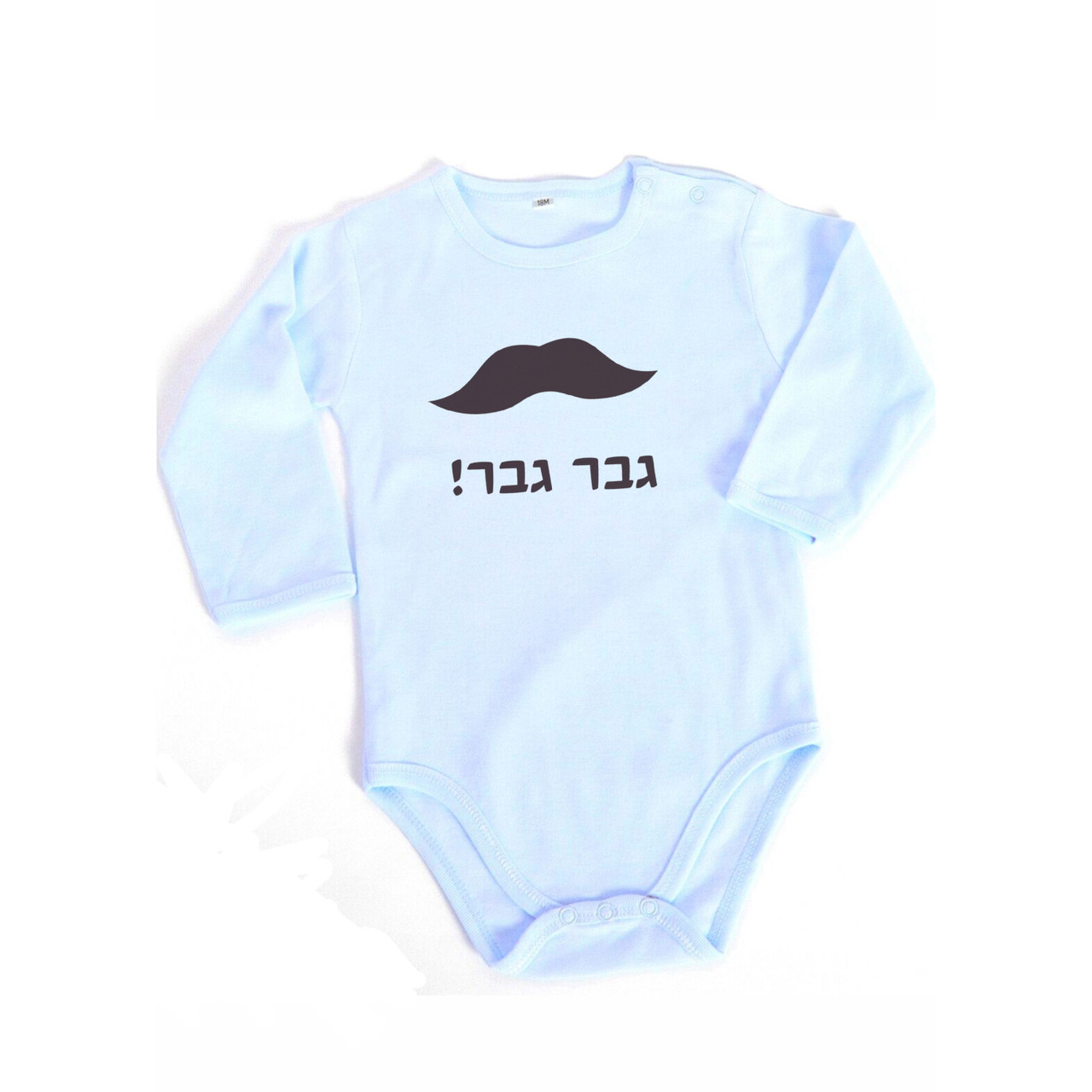 little man onesie