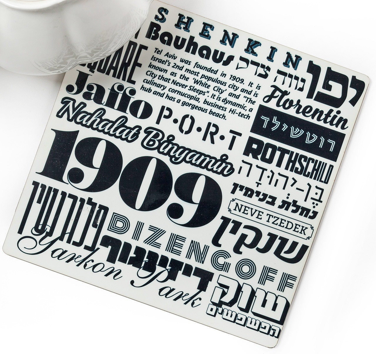 Trivet - Tel-Aviv Streets - Thumbnail 2