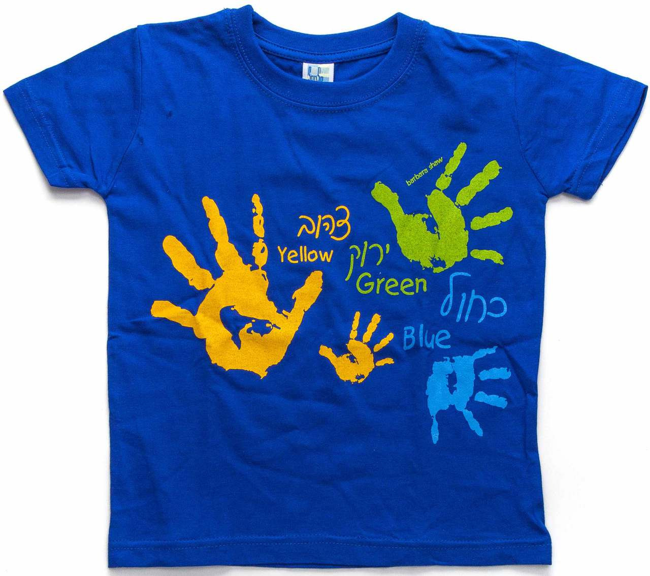 Children s blue T Shirt finger painting design with colors in Hebrew