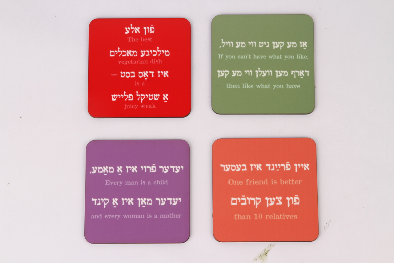 Set of 4 Coasters - Yiddish Set