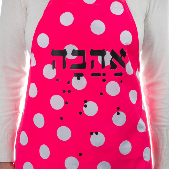 'Ahava' /Love in Hebrew Apron (Pink)