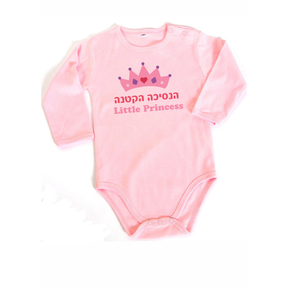 "Little Princess" English & Hebrew Baby Girl Pure Cotton Onesie