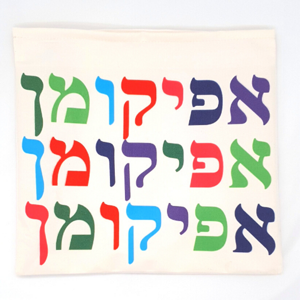 Barbara Shaw Colorful Passover Afikomen bag for Seder night