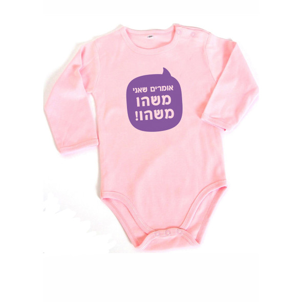 "They say I'm really something" in Hebrew Baby Cotton Onesie