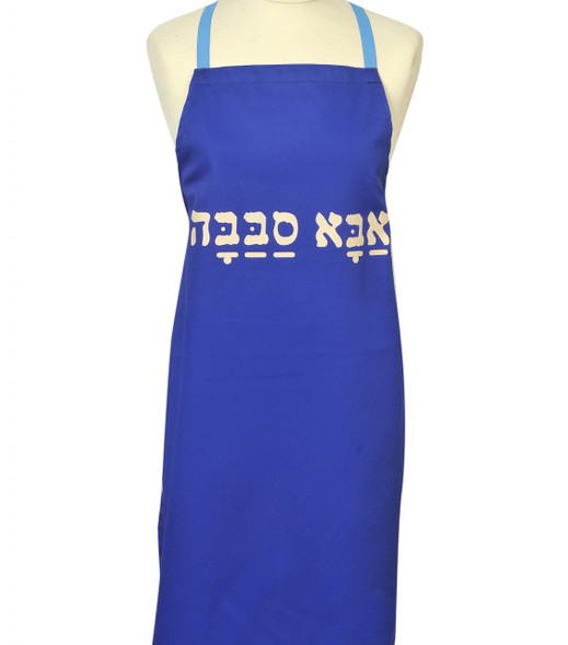 "Abba Sababa" /Cool Dad Apron (Royal Blue)