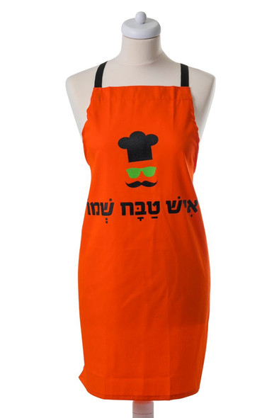 "Ish Tabach Shemo" Jewish Men's Apron