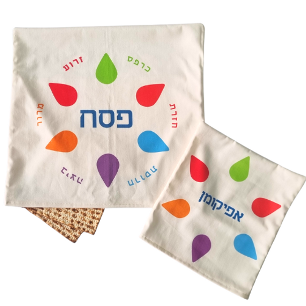 Cotton Six Pointed Star Design Hebrew-Rainbow Matza Cover and Afikoman Bag Set for Passover 