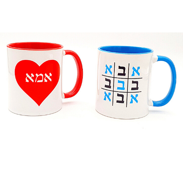 'Abba and Ima' Hebrew Coffee Mug Set of 2