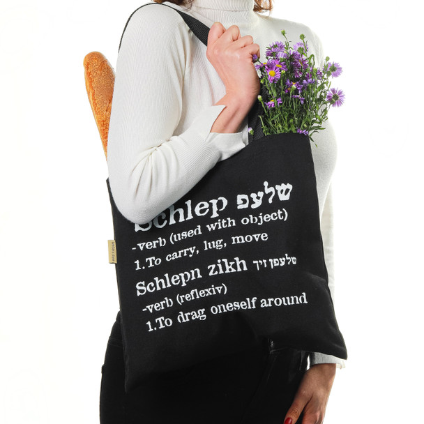 The ORIGINAL Schlep (Carry) Tote Bag, Black Yiddish -15 in X 15 in, mid weight cotton canvas tote bag with closure