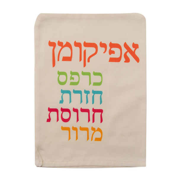 Bold words colorful Afikoman bag for Seder night