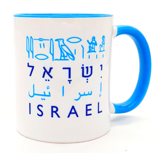 Ancient hieroglyphics design Hebrew English and Arabic jewish coffee mug