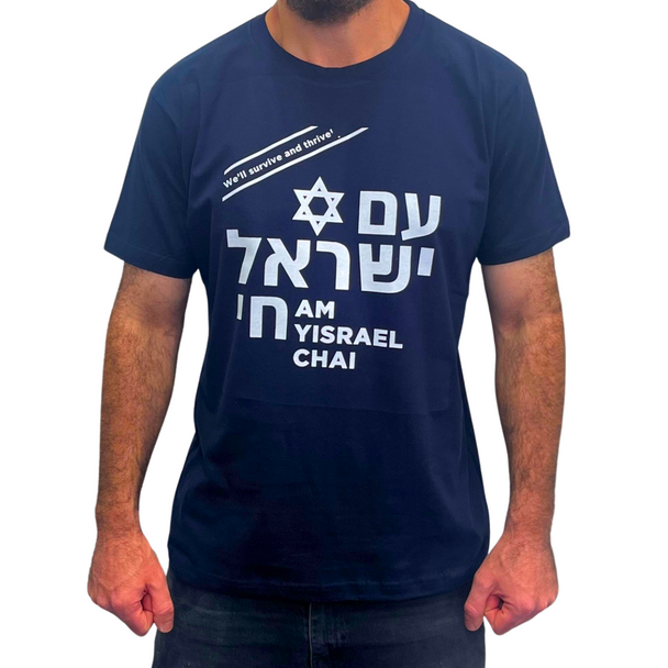 T shirt AM YISRAEL CHAI