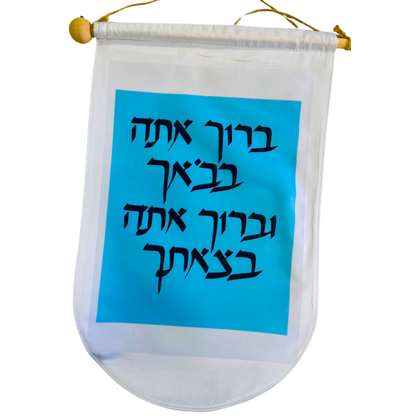 Wall hanging  - Blessed in your Coming - Blessed in your Going Wall hanging  - Blessed in your Coming - Blessed in your Going