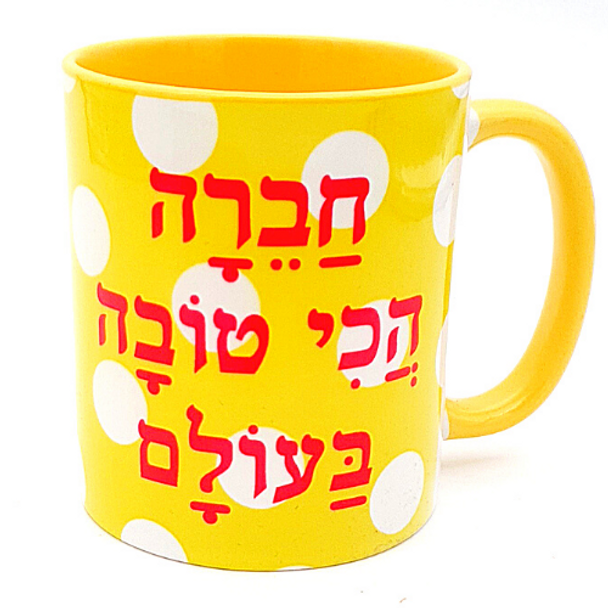 Best Friend Hebrew Coffee Mug