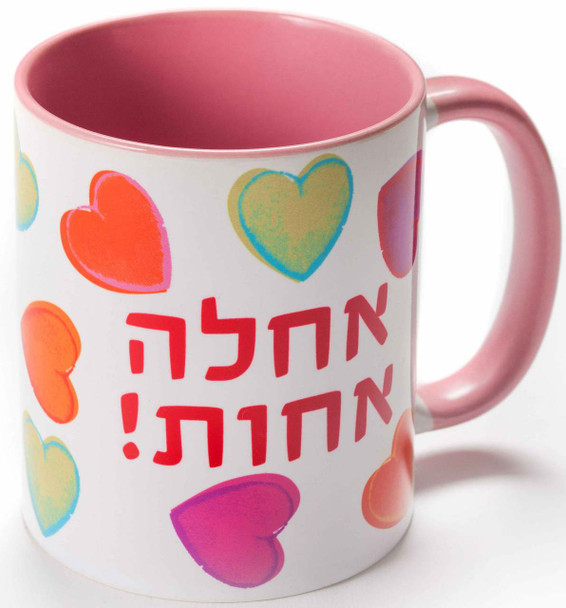 'Super Sister' in Hebrew Coffee Mug