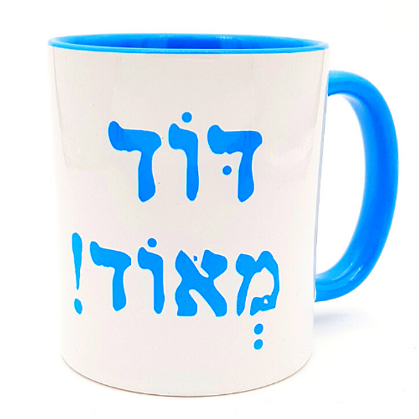 'Terrific Uncle'  In Hebrew Jewish Coffee Mug (blue)