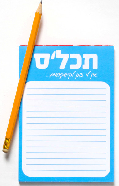 'Tachles' /To the Point in Yiddish Magnetic Notepad