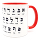 Alef Bet-Hebrew Alphabet Coffee Mug